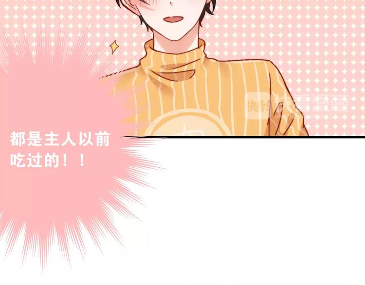 第5话 琥珀心（五）87