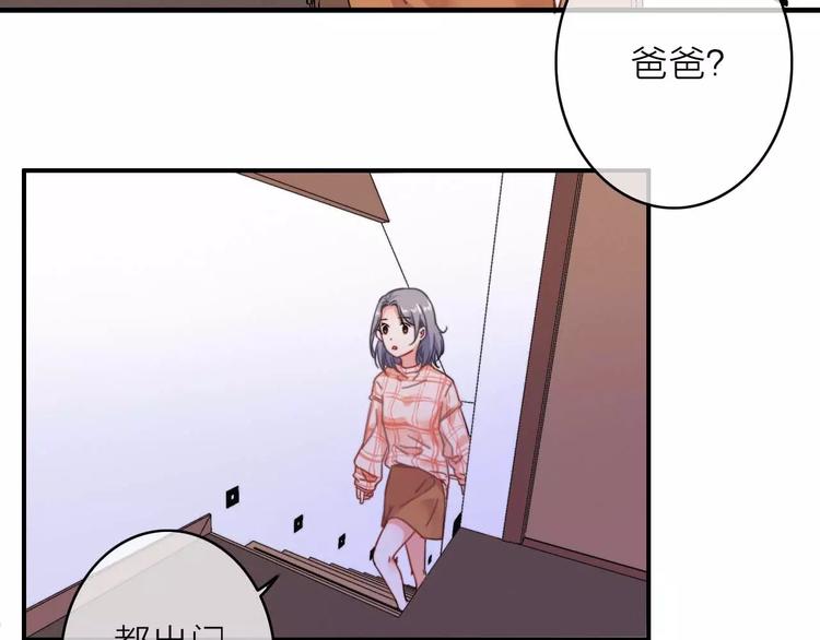 番外2  再次相遇45
