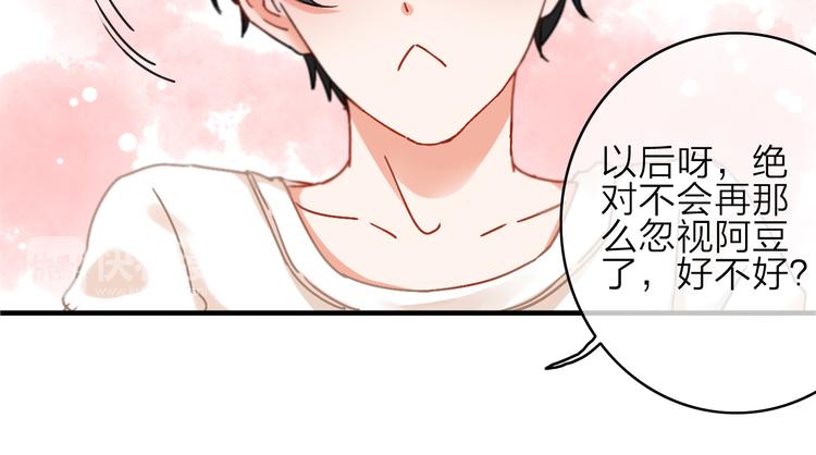 第3话  琥珀心（三）70