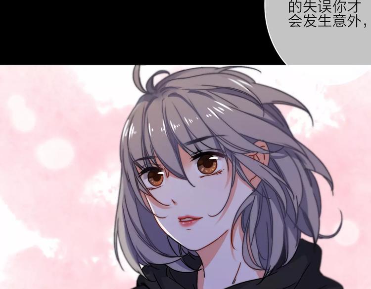 第9话 琥珀心（九）52