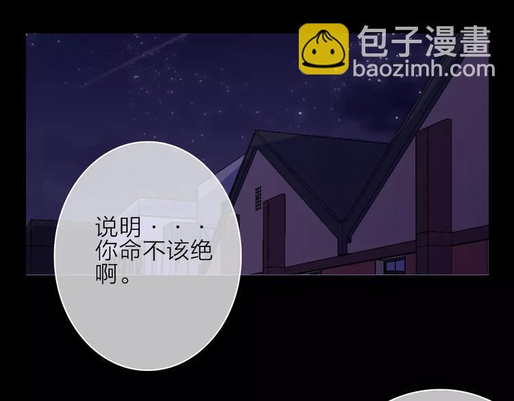 完结篇下 琥珀心（十五）38