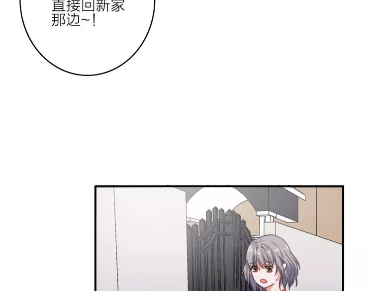 番外2  再次相遇74
