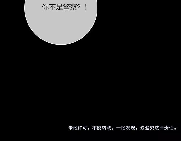 完结篇上 琥珀心（十五）115