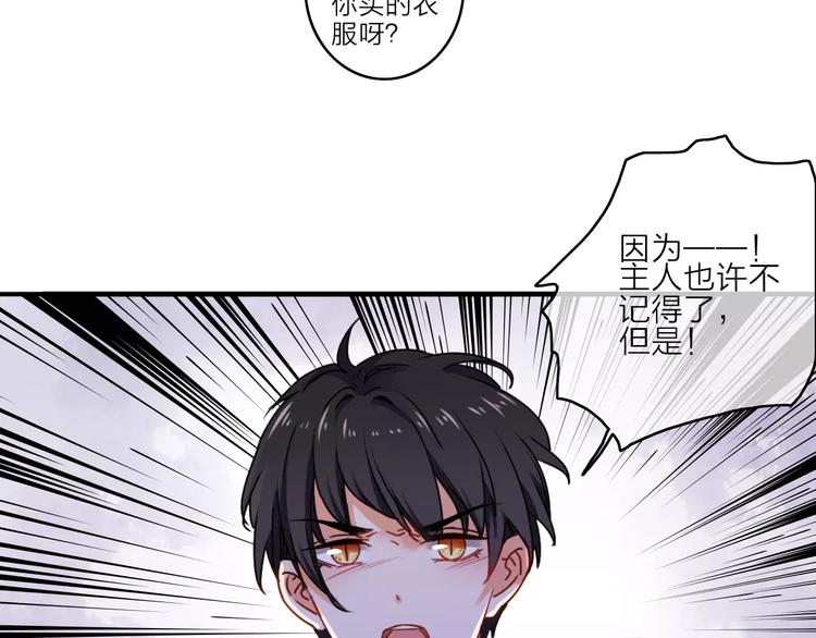 第13话 琥珀心（十三）15
