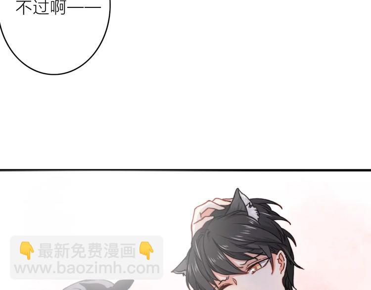 第5话 琥珀心（五）74