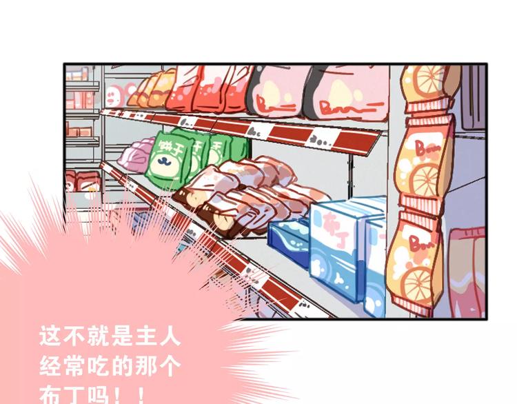 第5话 琥珀心（五）88