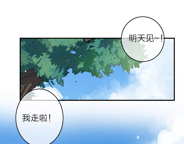 第13话 琥珀心（十三）84