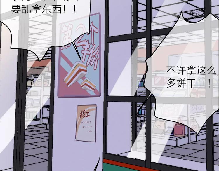 第5话 琥珀心（五）91
