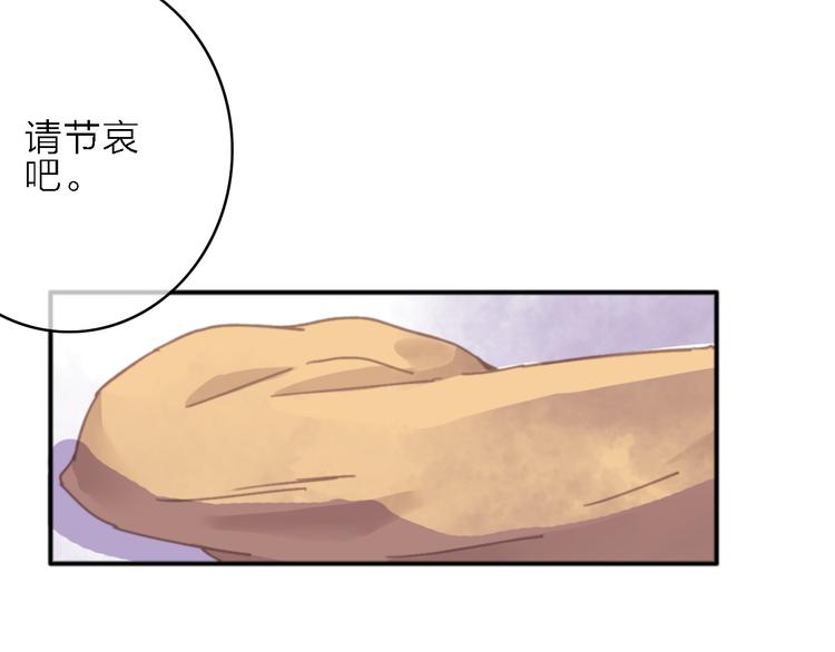 第2话 琥珀心（二）70