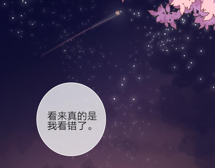 VOL1第1话  琥珀心（一）112