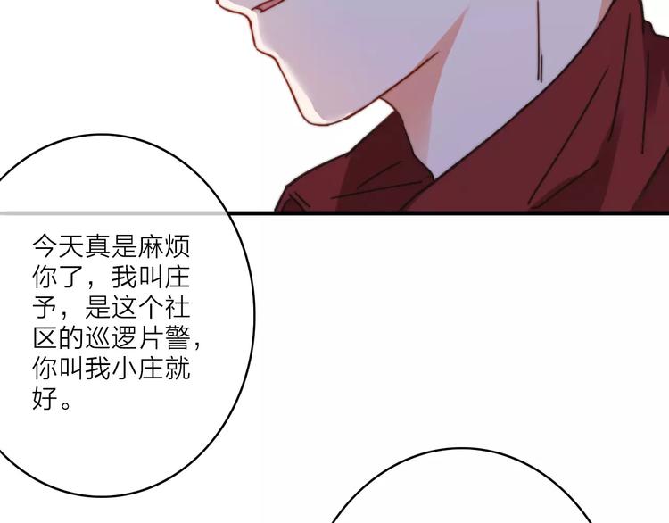 第12话下 琥珀心（十二）80