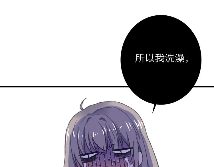 第3话  琥珀心（三）76