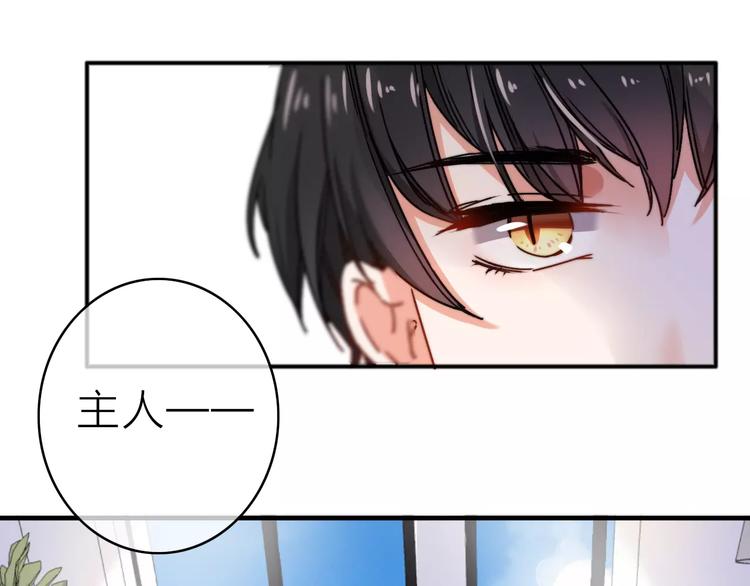 第6话 琥珀心（六）86