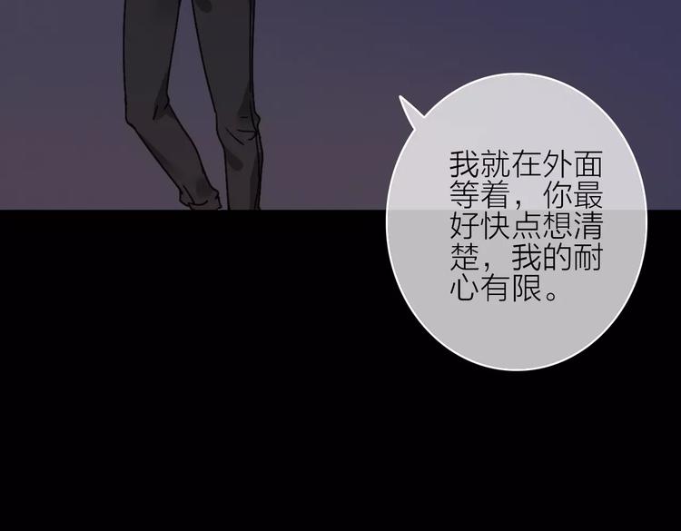 完结篇下 琥珀心（十五）73