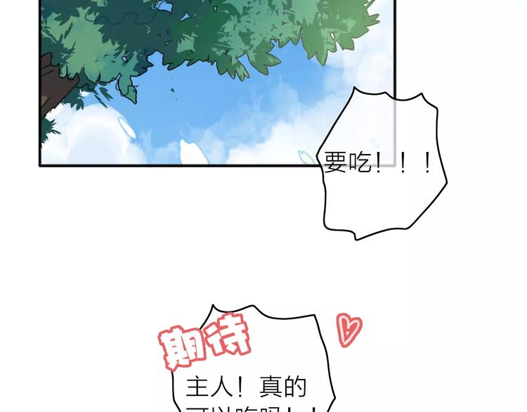 第4话 琥珀心（四）93