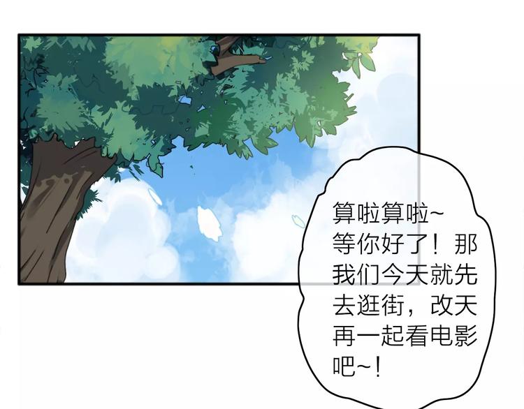 第4话 琥珀心（四）23