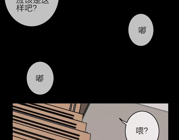 第10话 琥珀心（十）32