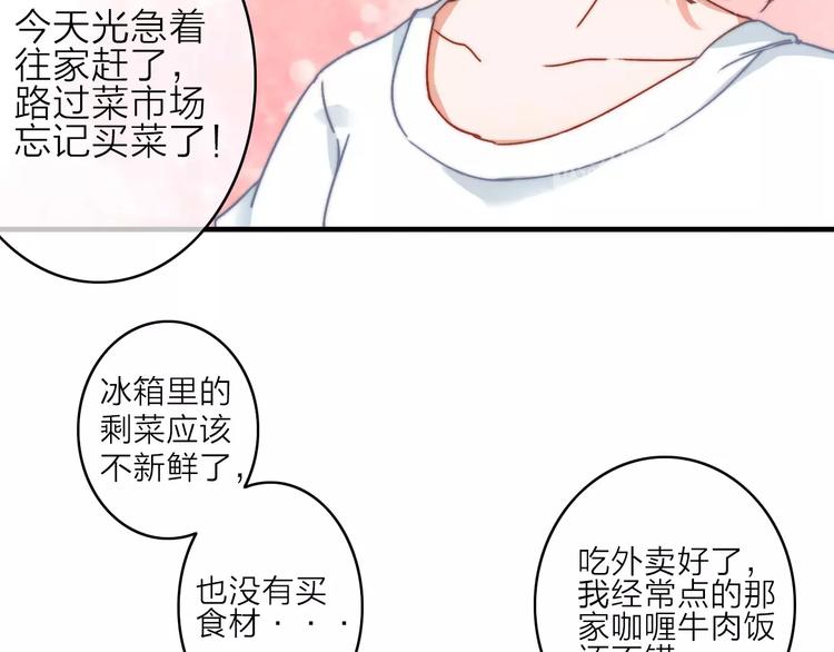 第8话 琥珀心（八）53