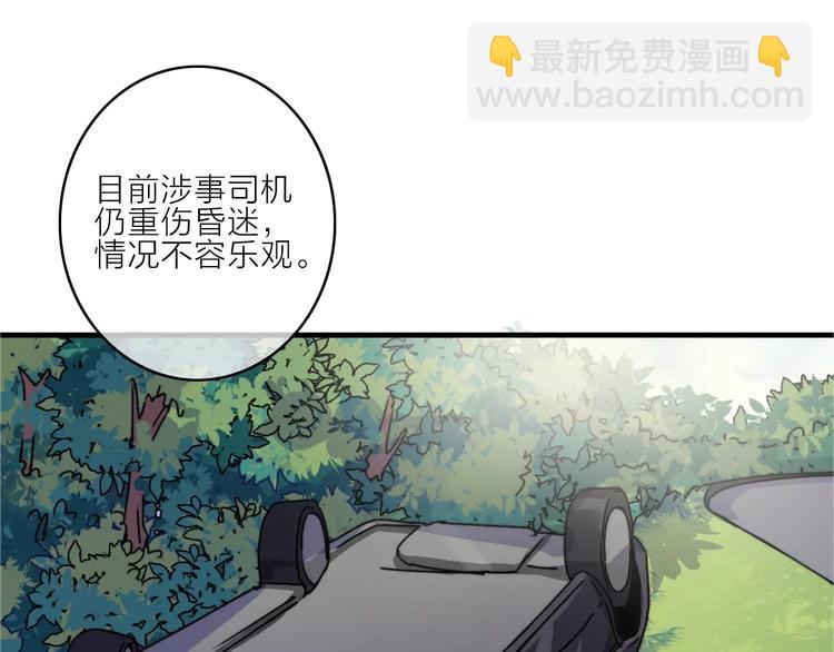 第6话 琥珀心（六）29