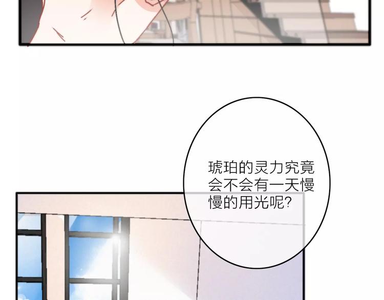 第6话 琥珀心（六）54