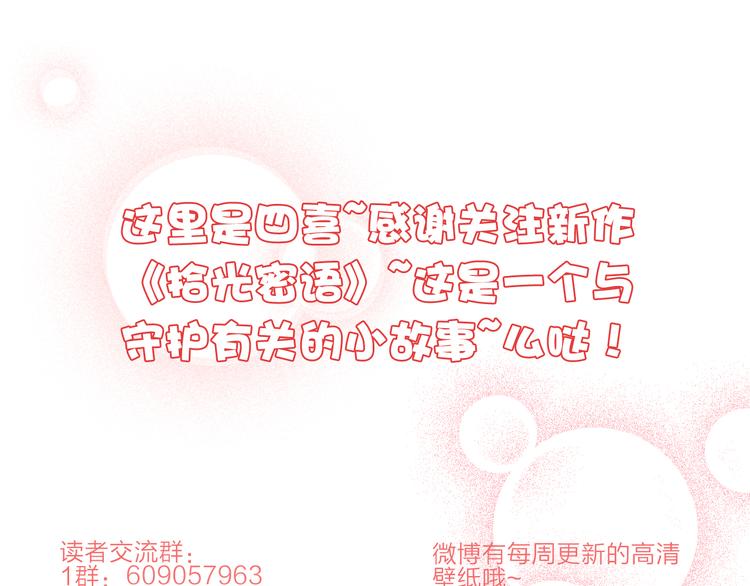 第7话 琥珀心（七）103
