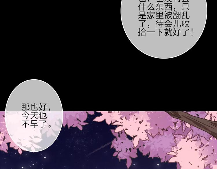 第11话 琥珀心（十一）139
