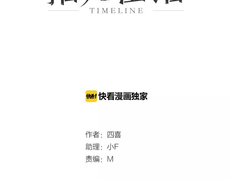 第6话 琥珀心（六）2