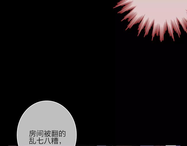 第9话 琥珀心（九）103