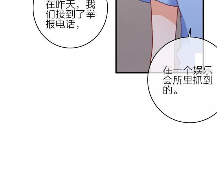 第13话 琥珀心（十三）50