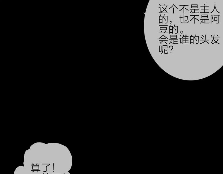 第10话 琥珀心（十）43