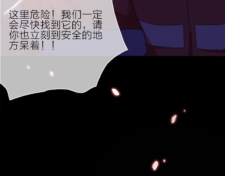 第2话 琥珀心（二）66