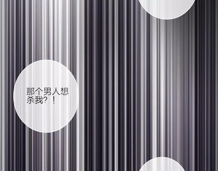 完结篇上 琥珀心（十五）47