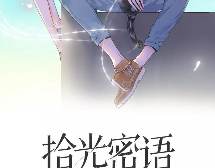 第11话 琥珀心（十一）1