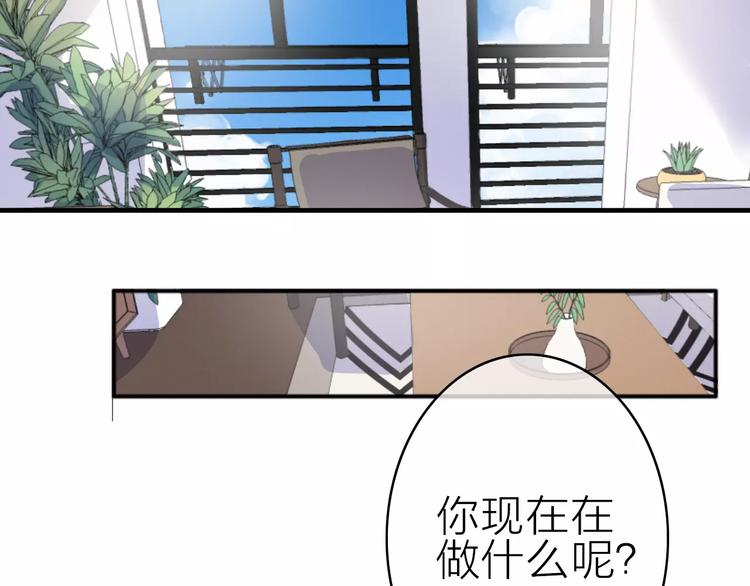 第6话 琥珀心（六）87
