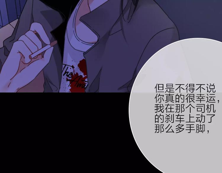完结篇下 琥珀心（十五）35