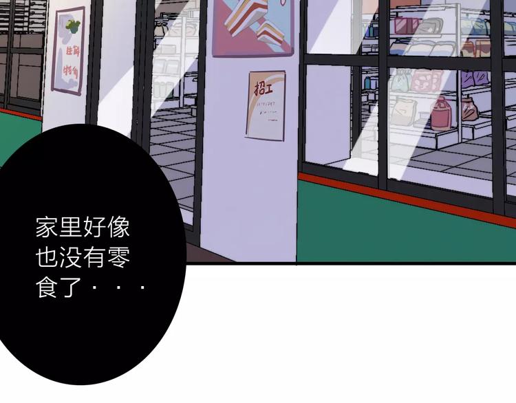 第5话 琥珀心（五）80