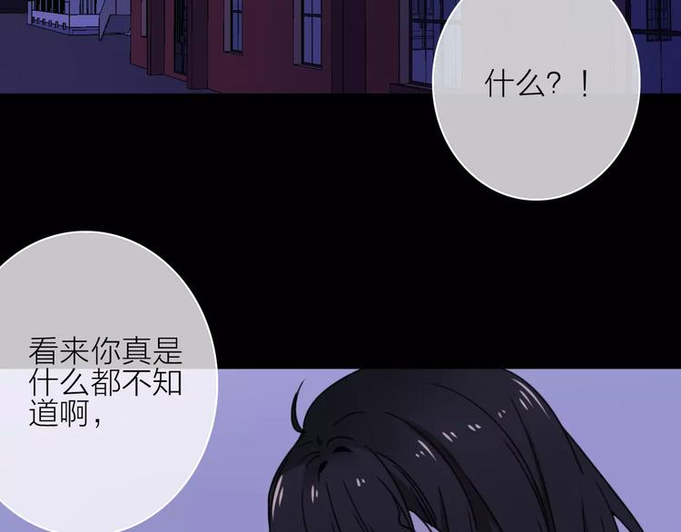 完结篇下 琥珀心（十五）15