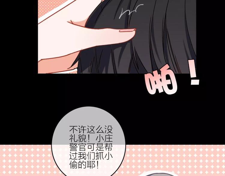 第14话 琥珀心（十四）12