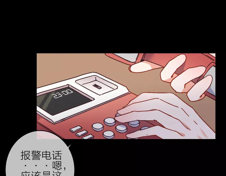 第10话 琥珀心（十）31