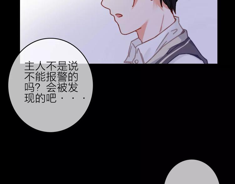 第10话 琥珀心（十）37