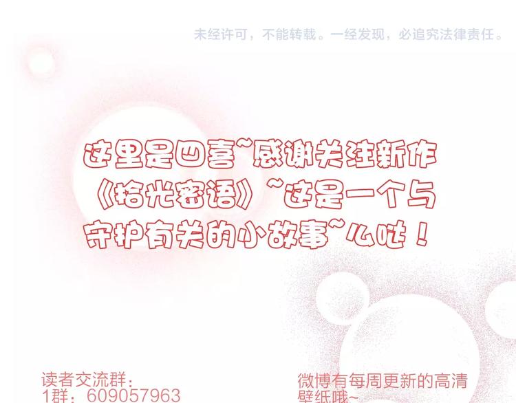 第6话 琥珀心（六）121