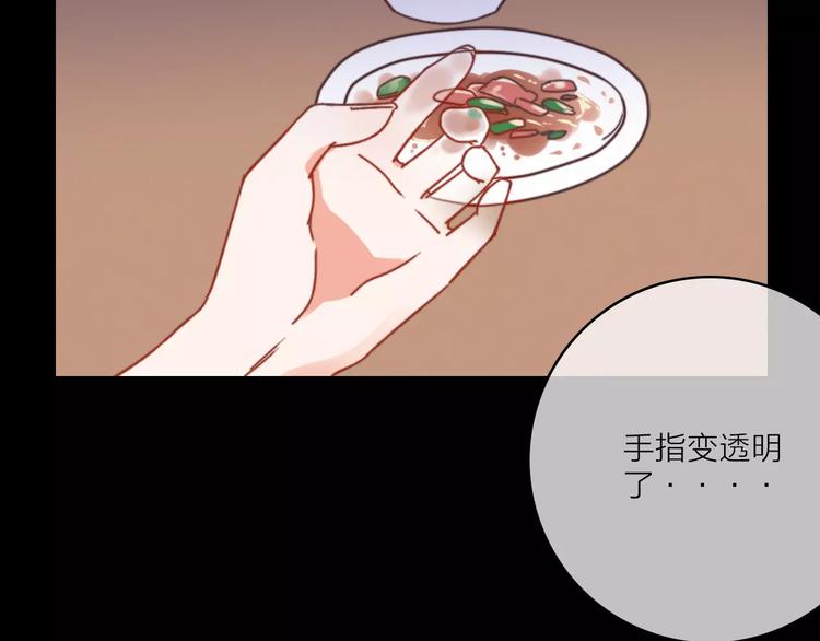 第14话 琥珀心（十四）42