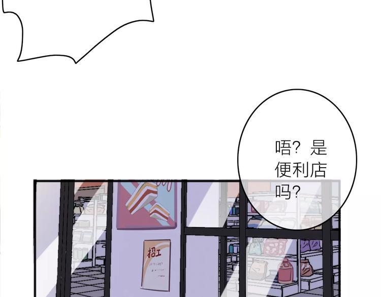 第5话 琥珀心（五）78