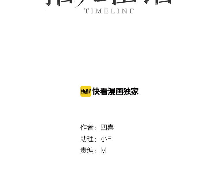 第2话 琥珀心（二）2
