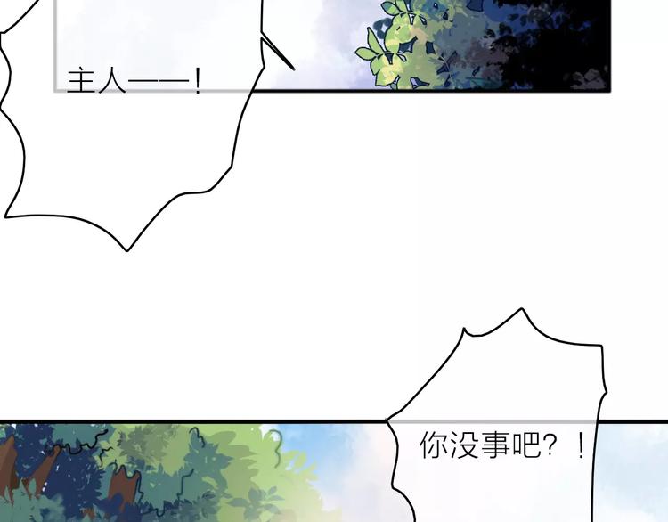 第5话 琥珀心（五）20