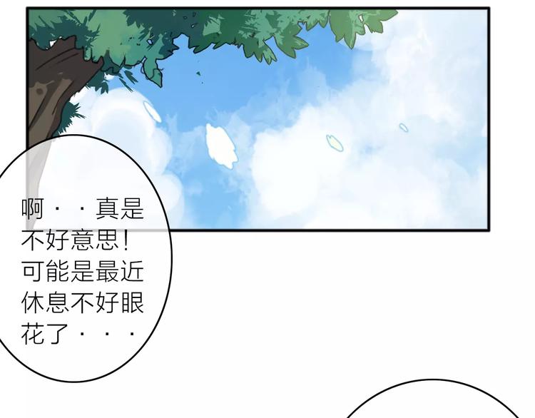 第5话 琥珀心（五）111