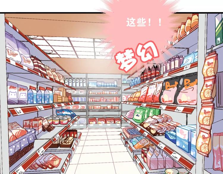 第5话 琥珀心（五）85