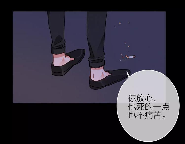 完结篇下 琥珀心（十五）69