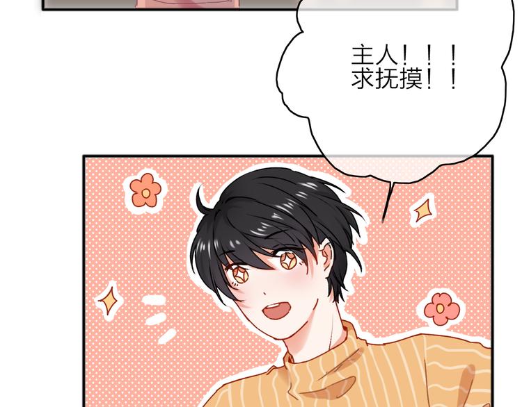第3话  琥珀心（三）54