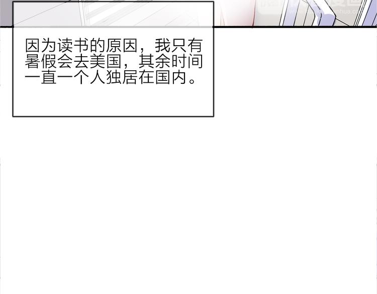 VOL1第1话  琥珀心（一）16